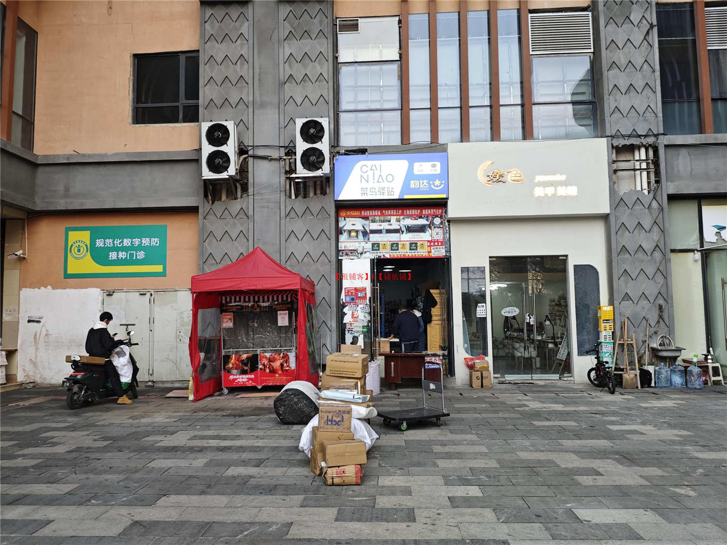 花果园快递店转让